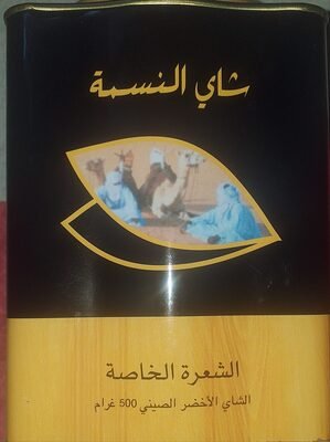 JANAH FRERES شاي النسمة