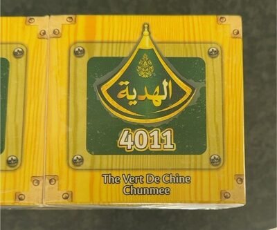 الهدية 4011